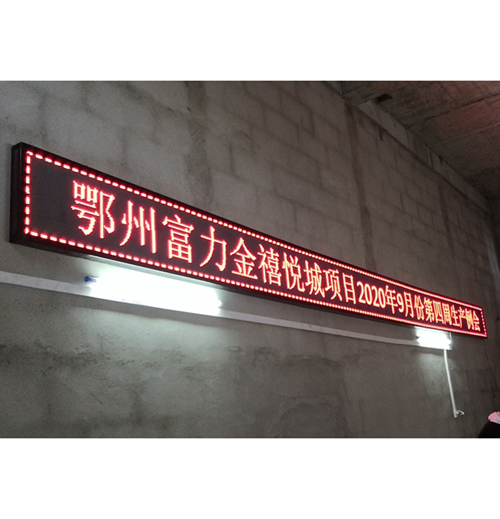 樺甸中建三局鄂州項目部會(huì )標屏