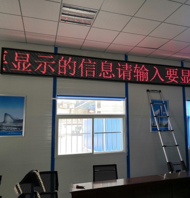 紹興會(huì )議室室內5.0單紅屏